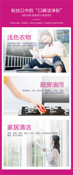 芳新天然洁净粉