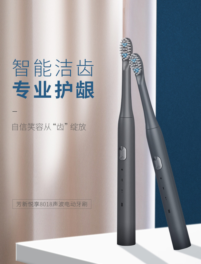 8018声波电动牙刷-2