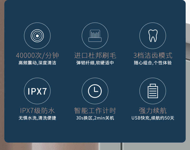 8018声波电动牙刷-3