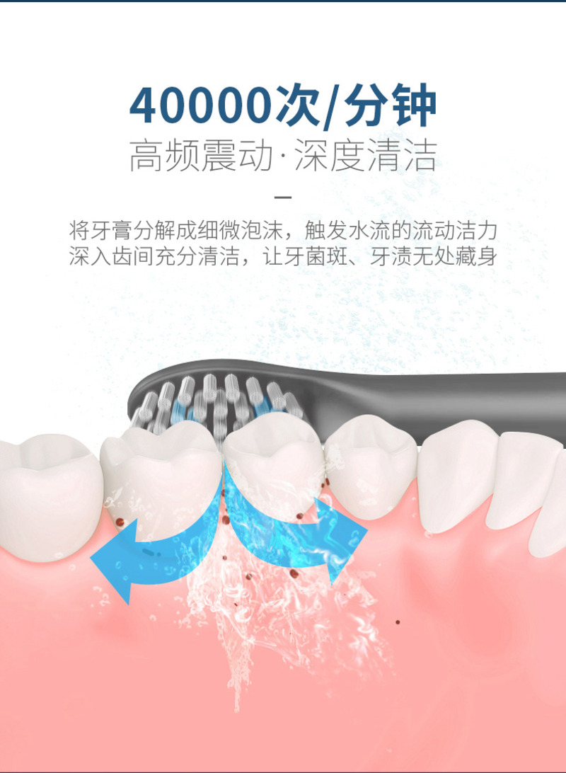 8018声波电动牙刷-5