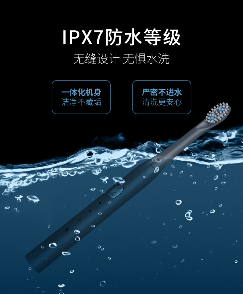 8018声波电动牙刷-8