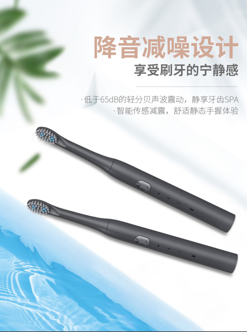 8018声波电动牙刷-7