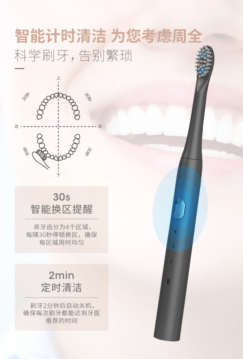 8018声波电动牙刷-10
