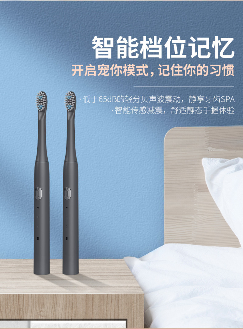 8018声波电动牙刷-11
