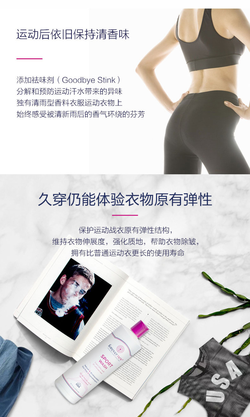芳新运动衣洁净液-6