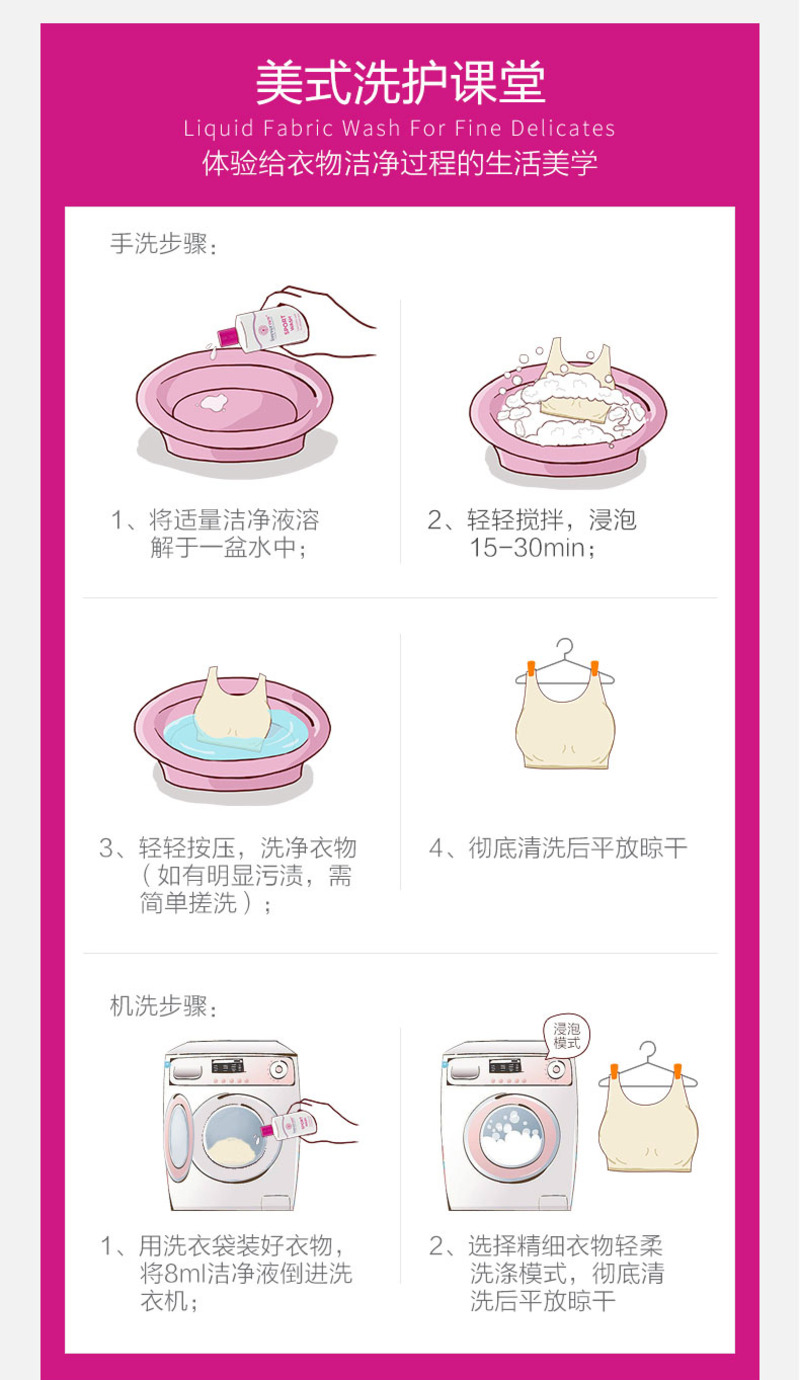 芳新运动衣洁净液-9