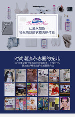 芳新运动衣洁净液