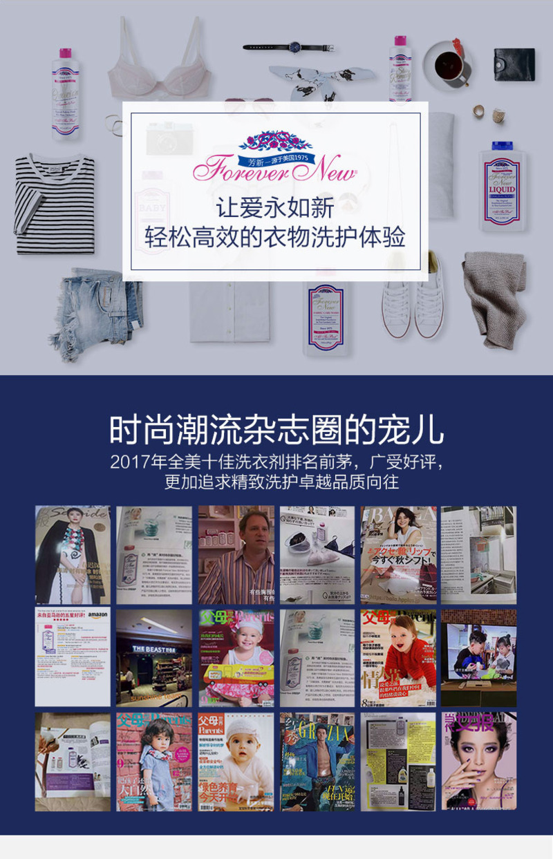 芳新运动衣洁净液-11