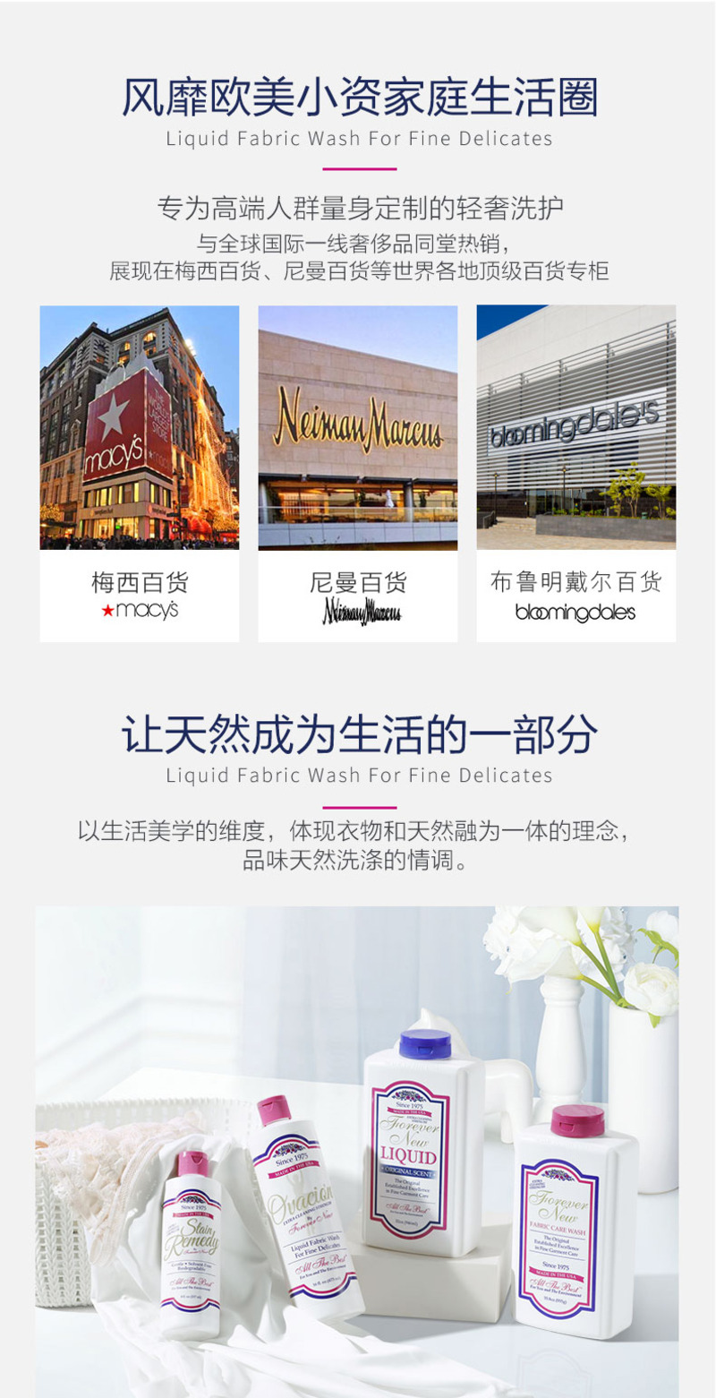 芳新运动衣洁净液-8