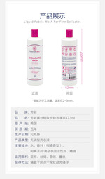 芳新真丝衣物洁净液