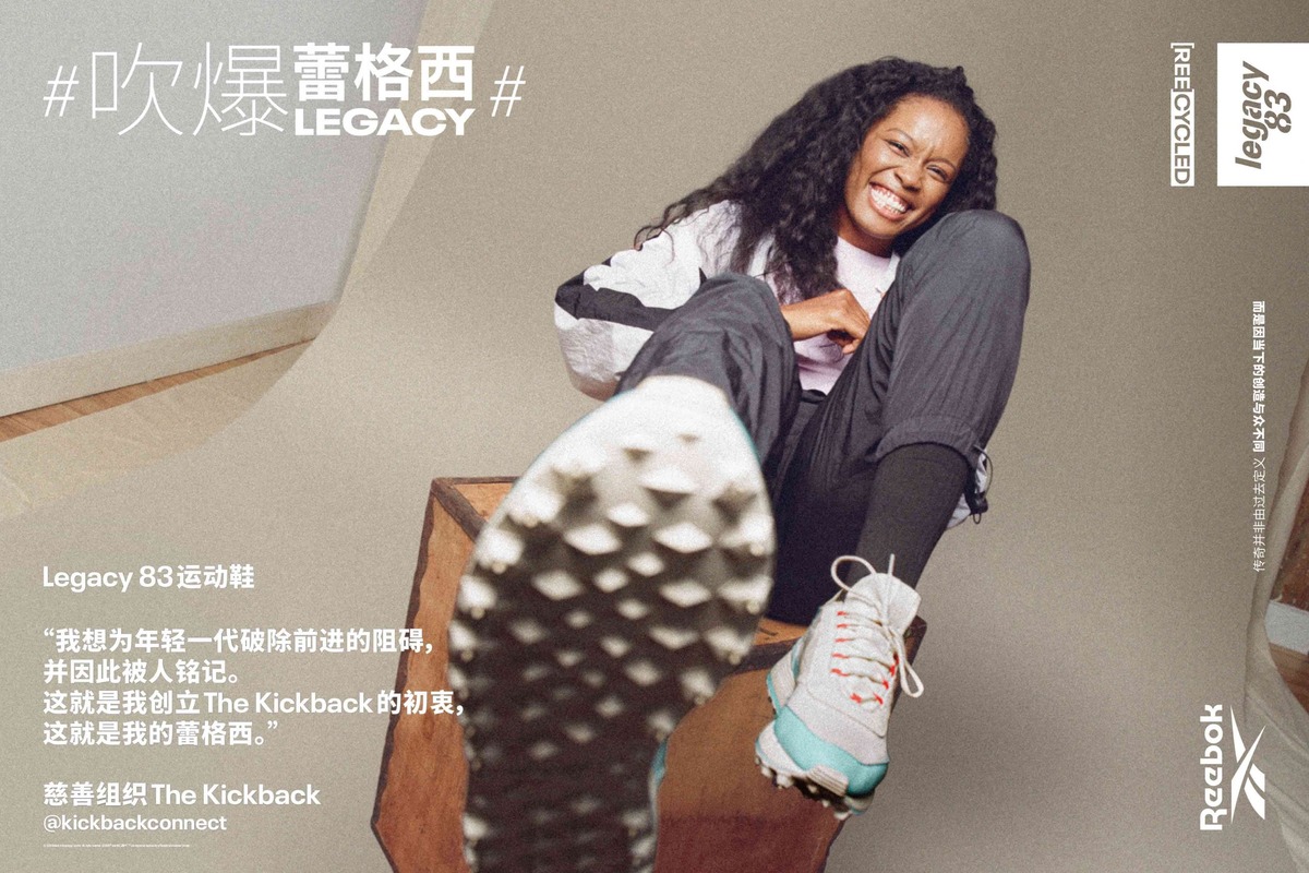 Reebok 推出 Classic Leather Legacy 复古跑鞋