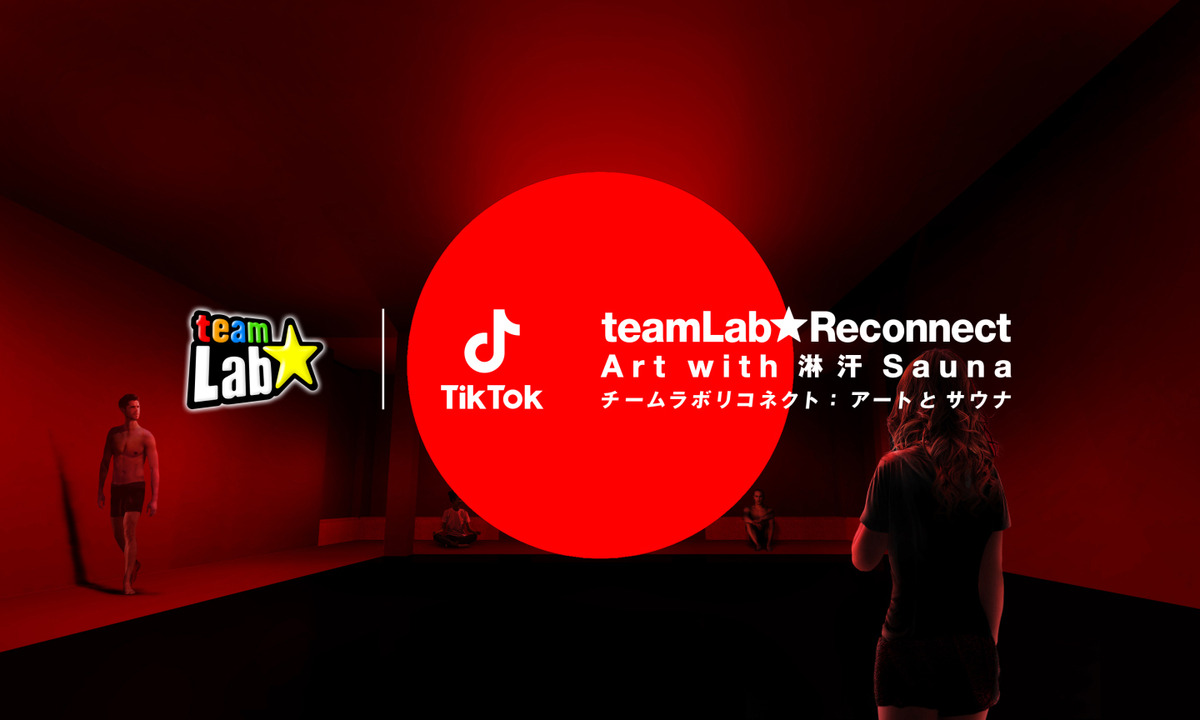 全新体验,TikTok 携手 TeamLab 打造「艺术与桑拿」展览