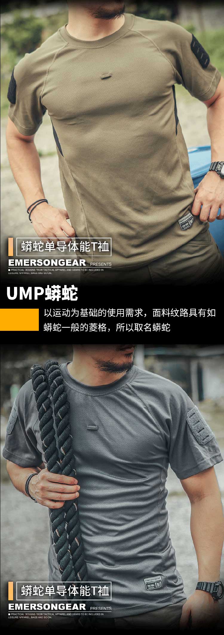 爱默生Emersongear蓝标“UMP蟒蛇”单导体能T恤夏季男士短袖9551-11