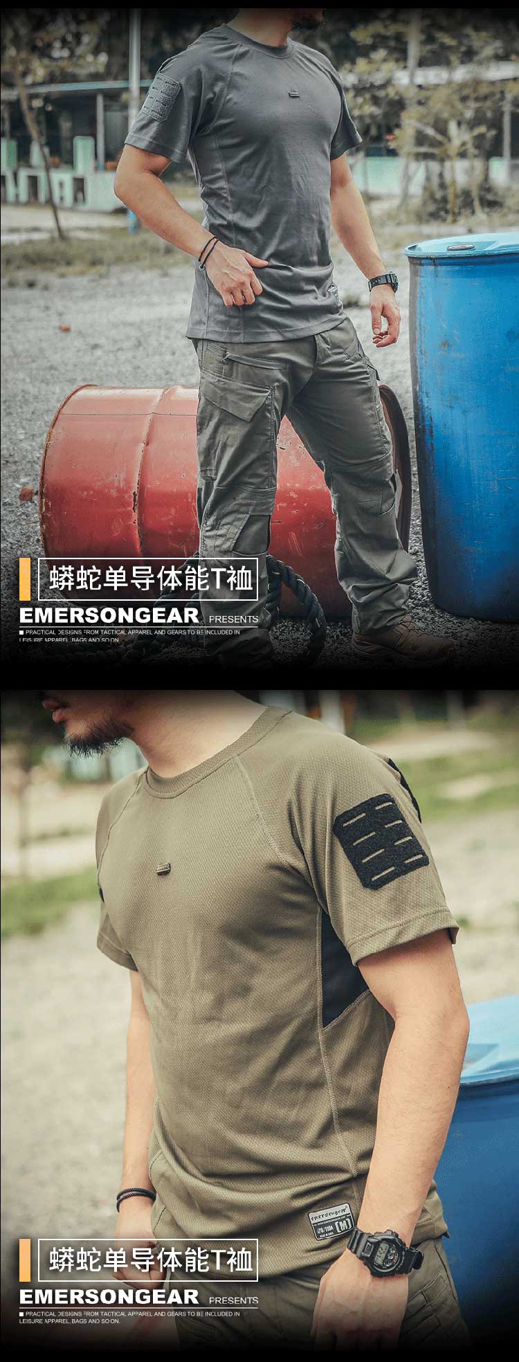 爱默生Emersongear蓝标“UMP蟒蛇”单导体能T恤夏季男士短袖9551-12