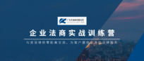 讲座回顾 | 系统学习把好员工入职关