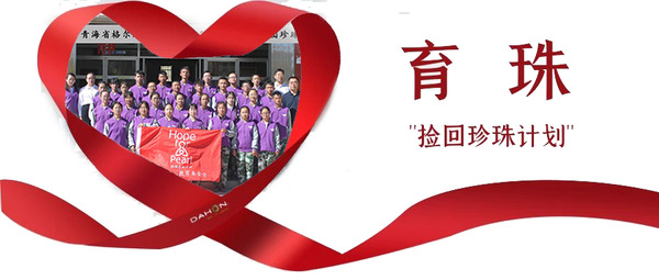 韓博士育“珠”六年，讓百名“珍珠生”圓夢大學(xué)。