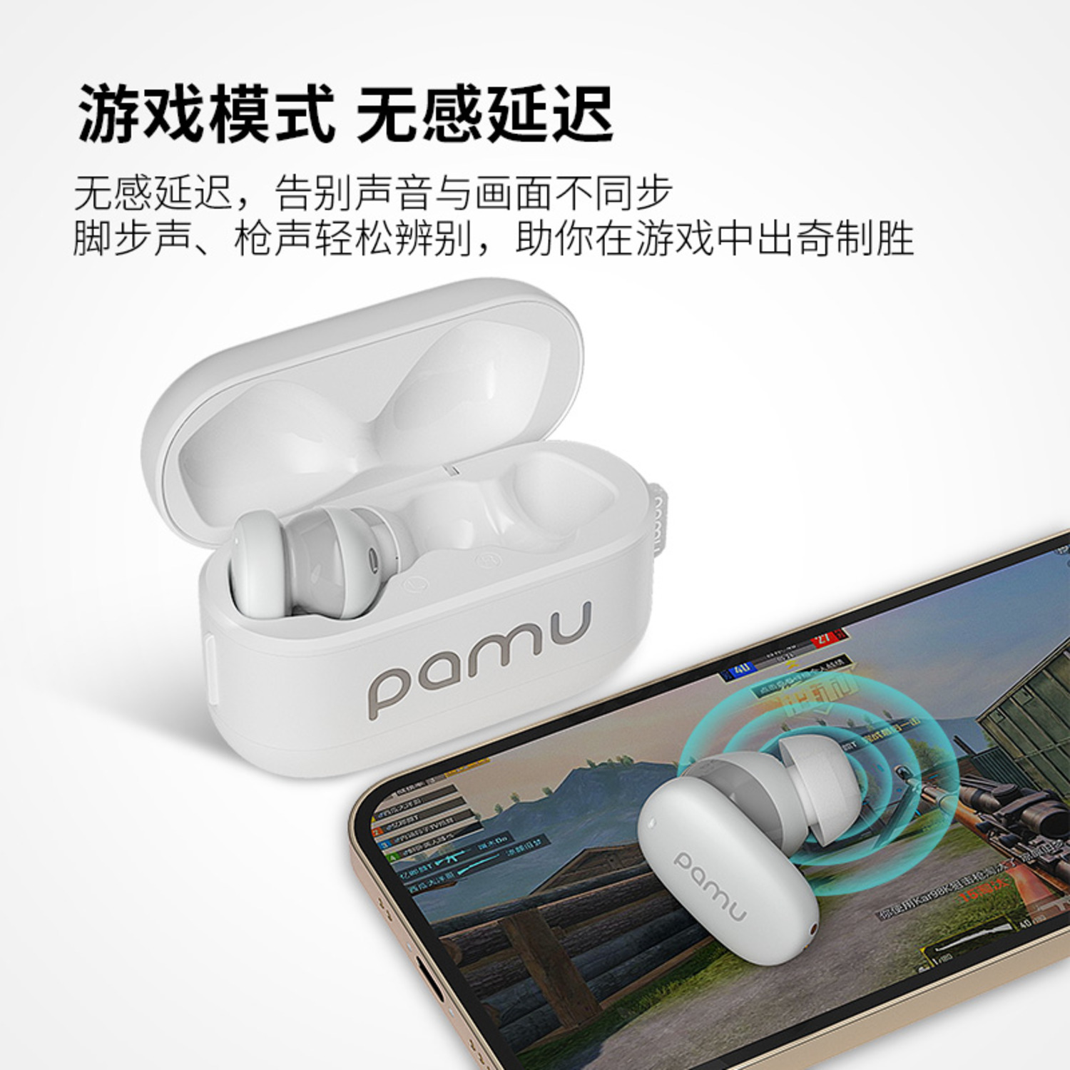 Pamu Z1/派美特  新品主动降噪入耳式 蓝牙耳机-3