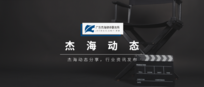正确选择企业经营主体,做好创业第一环 | 杰海-股道希风