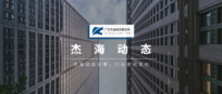 开发商向您提供“两书一表”了吗 ?| 杰海-周律说房