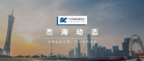 杰海动态 | 我所主任鲁艳律师接受广州律协“律师代表访谈录”专访