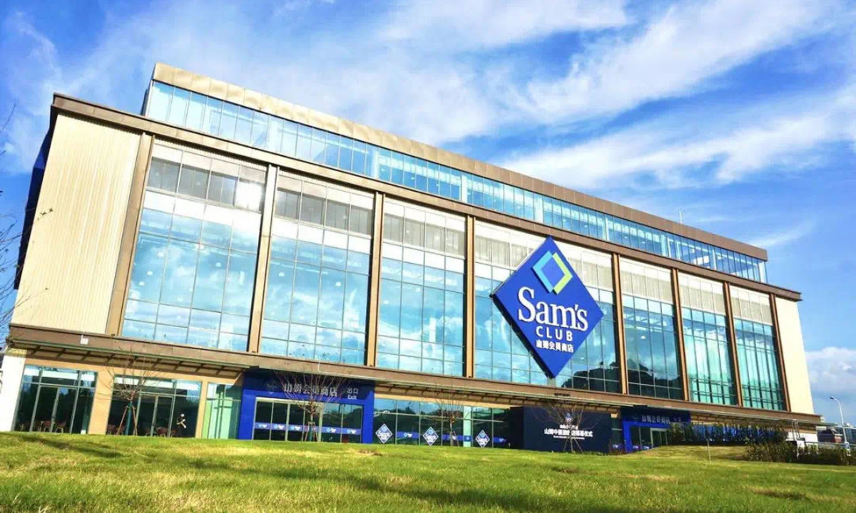全球最大山姆会员店在上海正式开业