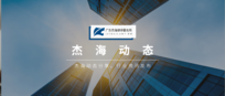 新房有质量问题,购房者却不能拒收?| 杰海-周律说房