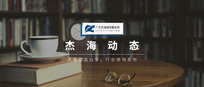杰海动态 | 我所甘静仪律师作为领读人参加青工委“开卷有益读书会”第一期