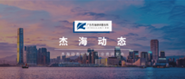 房屋出现这些质量问题,业主有权拒收或者退房!| 杰海-周律说房
