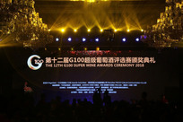 星光闪耀，荣誉共证：第十二届G100大赛颁奖典礼完满落幕 - 腾博tengbo9885登录