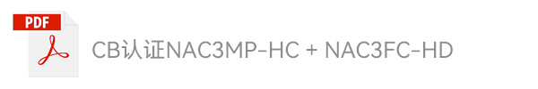 CB认证NAC3MP-HC + MAC3FC-HC