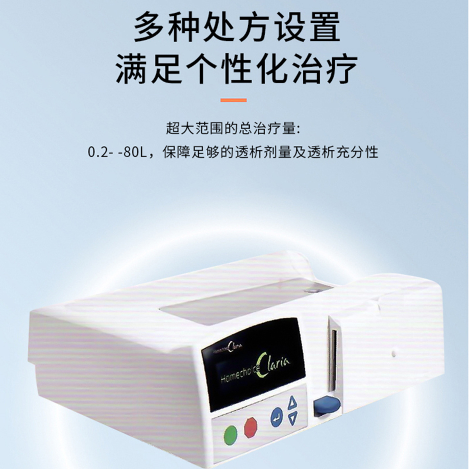 自动腹膜透析机-1