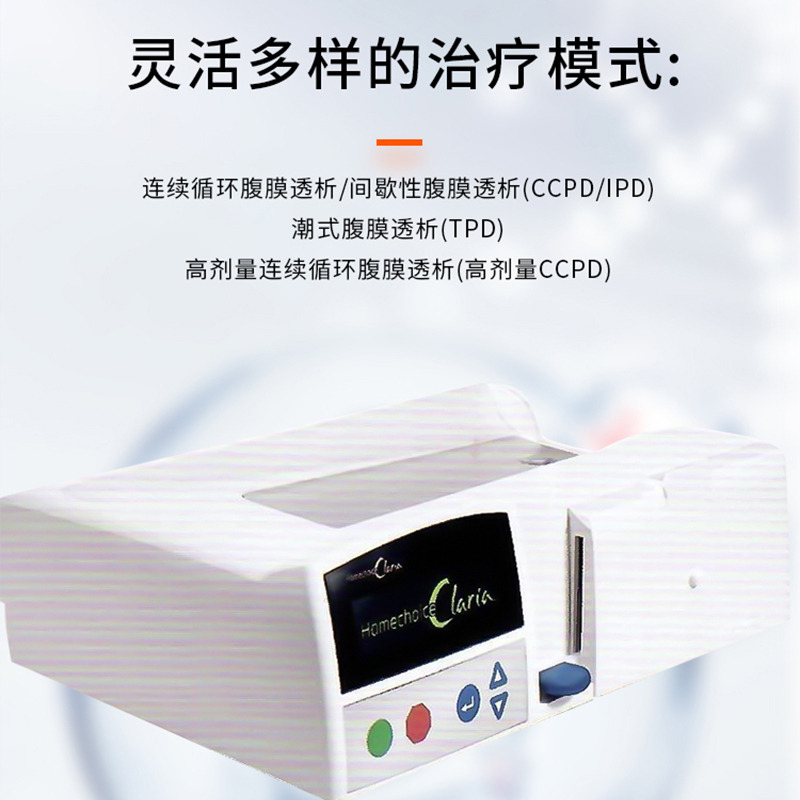 自动腹膜透析机