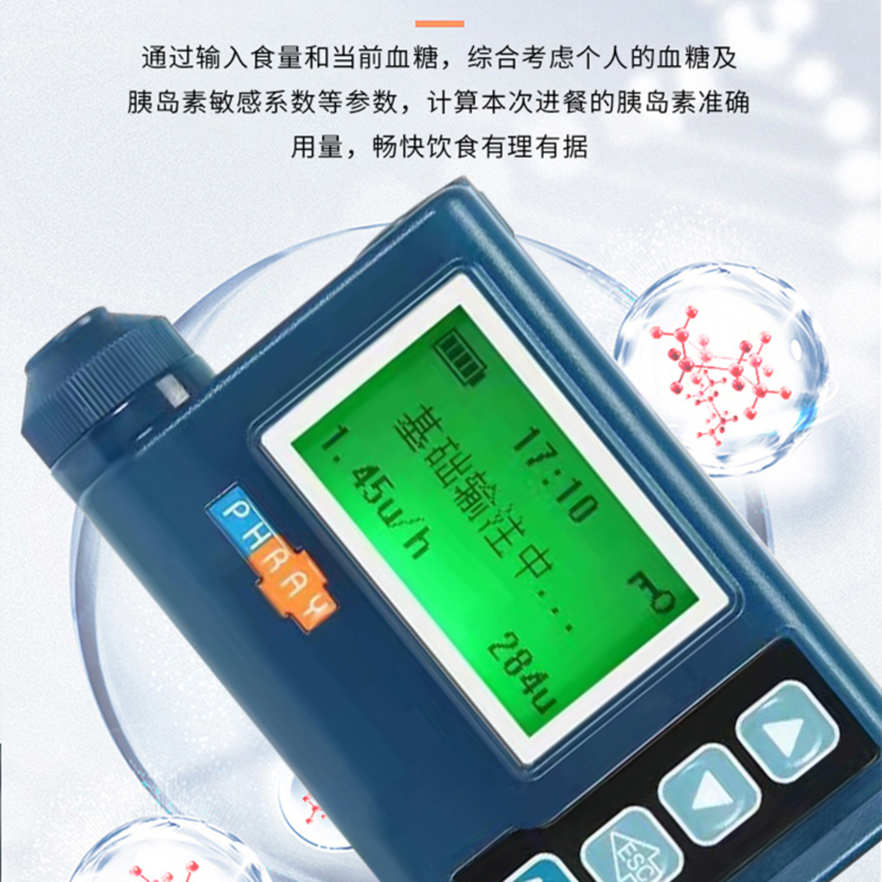 优泵PH300型专业版-2