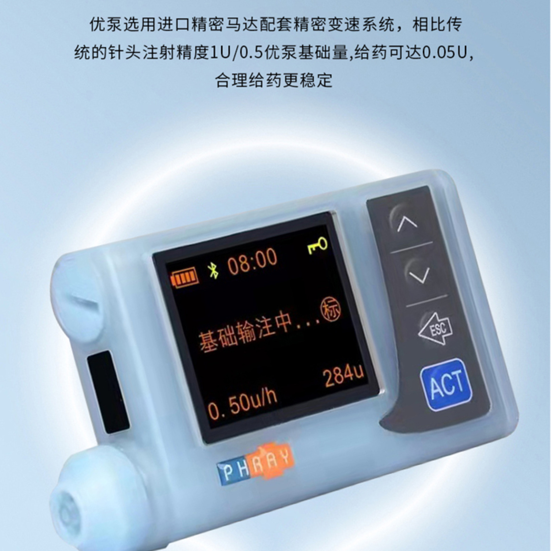 优泵PH310型蓝牙版-1