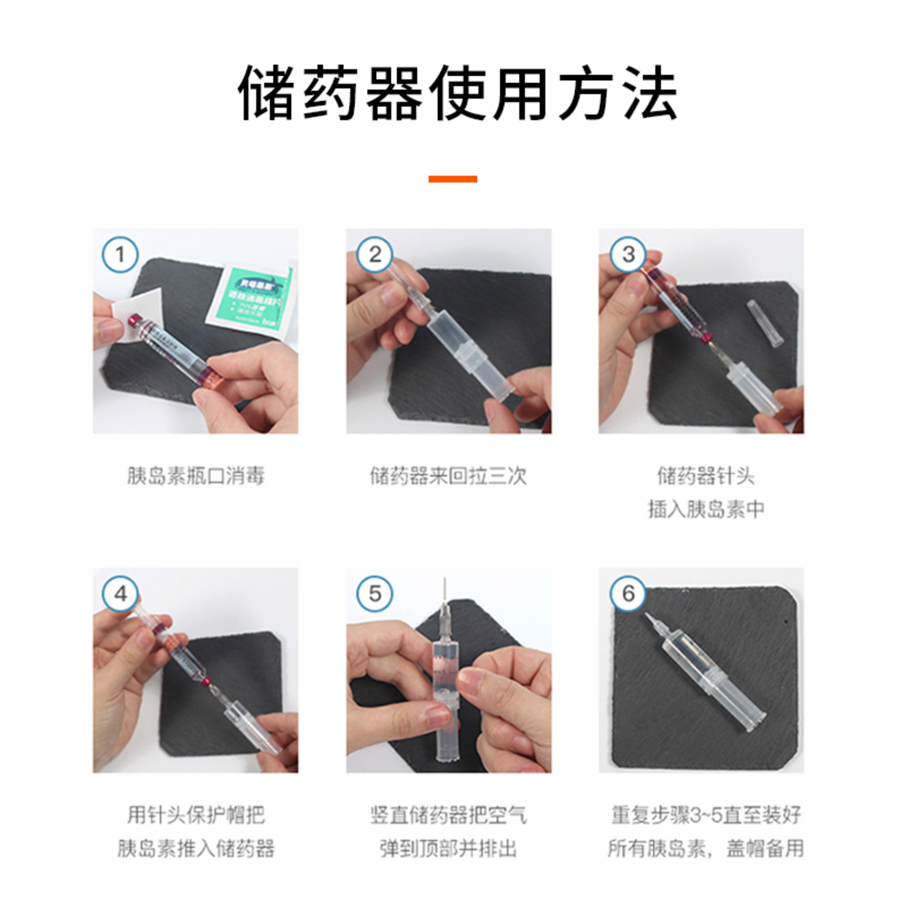 ”优泵”胰岛素泵耗材-1