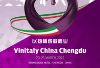 2022全新起航，Vinitaly與你相約成都首座萬(wàn)麗酒店！