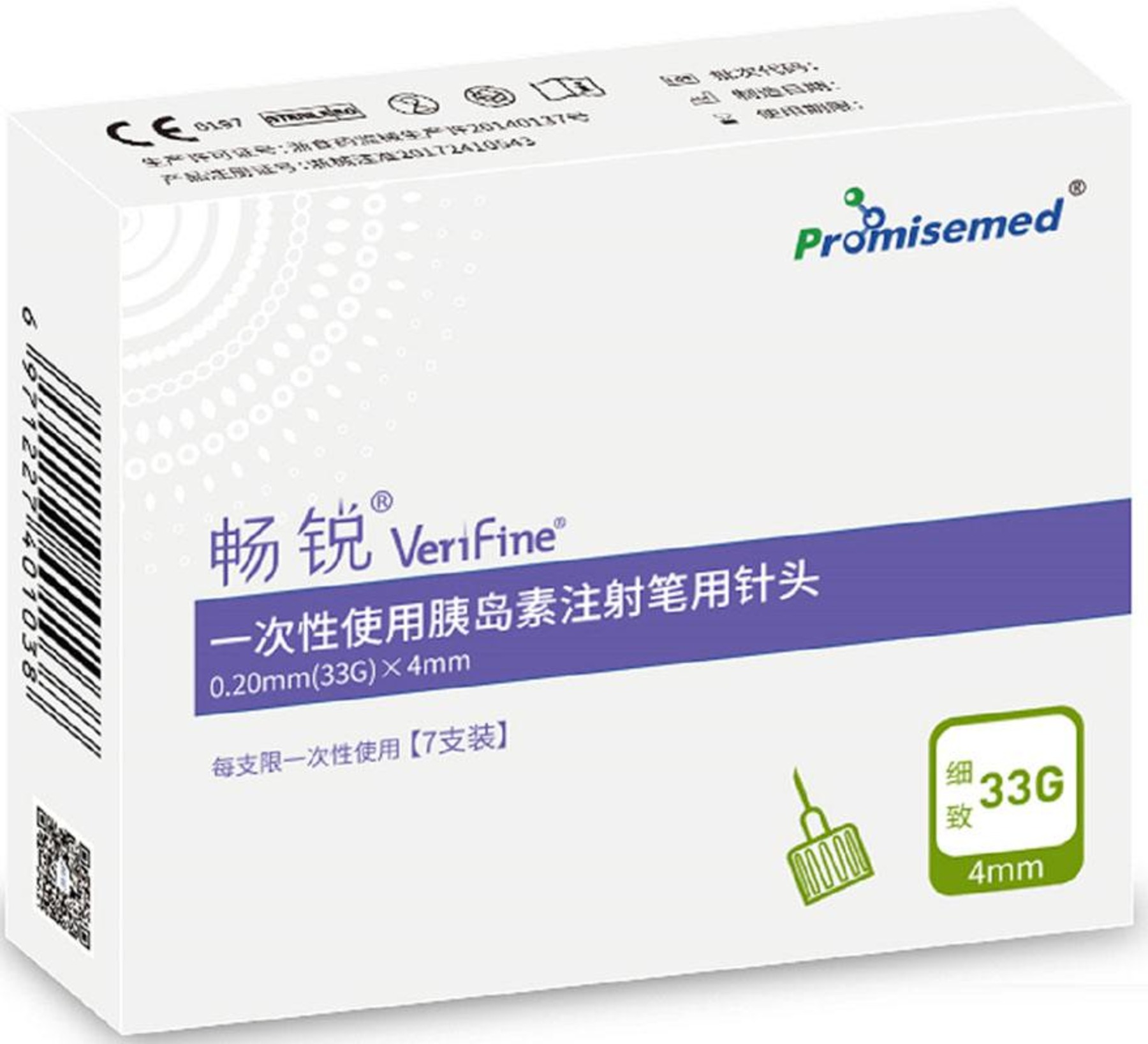 畅锐一次性使用胰岛素笔用针头-1