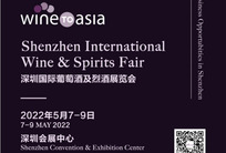 Wine to Asia 2022定档，移师城市中心区，五月深圳见！