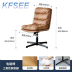 50usd Kfsee 1Pcs A Set Luxury Apartment Computer Office Chair