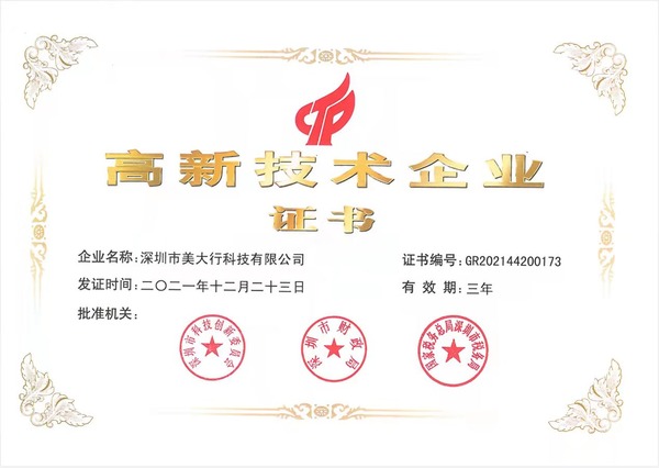 DAHON | 喜獲「國家高新技術(shù)企業(yè)」· 證書