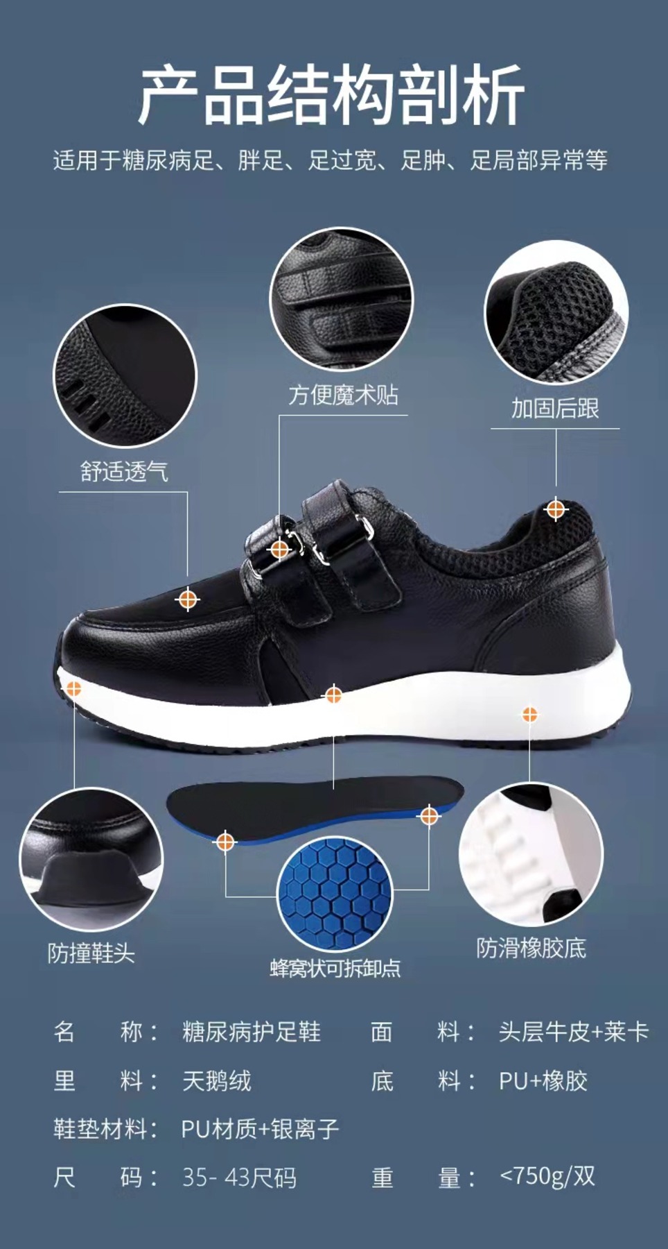 糖尿病足鞋-2