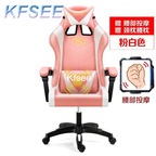 33usd Kfsee 1Pcs A Set Prodgf Angel People Love Game Computer Office Chair