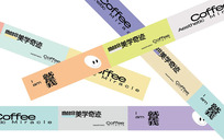 咖啡的包装设计是怎样实现美学价值的？