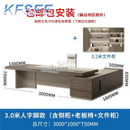 1000usd Kfsee 1 Set Prodgf ins Office 300cm length Office Table and Office Chair and Book Cabinet