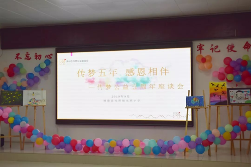 “传梦5年·感恩相伴” | 这个9月，邀您一起为爱发声！