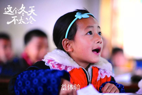 我们在大山里找到了真正“传梦”的学校 | 益体验