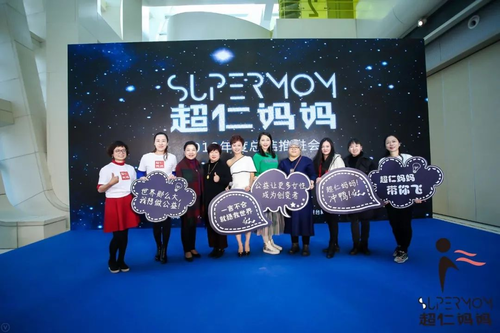 赋能公益 步履不停 ——“资教工程”荣获超仁妈妈“年度优秀公益项目”