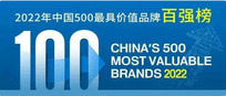 行业信息 | 32个酒类品牌入选2022《中国500最具价值品牌》