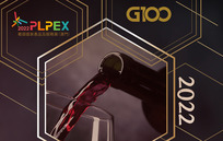重磅丨“G100 X 2022PLPEX最具潛力葡語國家推薦酒單”正式發布