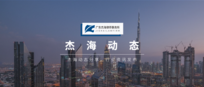 六大方法,牢牢掌握公司控制权! | 杰海-股道希风